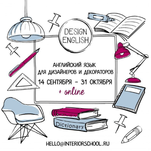 [Дарья Казанцева] Design English (2020)_0.png